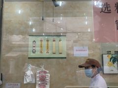 -杨招娣糕点(装驾桥巷店)