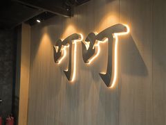 -叮叮台球·棋牌(西四店)