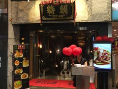 -糖朝(尖沙咀店)