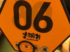 -熊吞·大碗丼烧肉饭(济宁万达广场店)