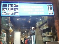 -青山青豆花·笑禅豆腐鱼(黄泥塝店)