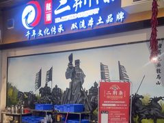 -二荆条·城市森林火锅旗舰店