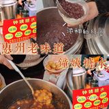 是什么让我连喝了三个星期——哇！钟姨糖水