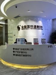 -金鹰国际月子中心(新街口店)