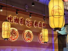 -匠熙小馆(崇文门店)