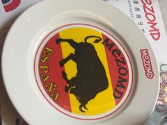 -Mezomd曼索蒂西班牙餐厅(广粤店)