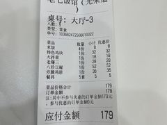 -老七饭馆(光荣道总店)