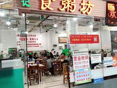 -南记食粥坊·宵夜大排档(莲花总店)