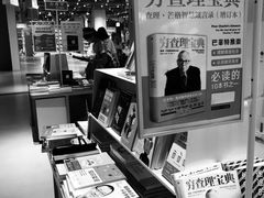 -当当书店(国泰广场店)