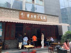 门面-华兴街煎蛋面(总店)
