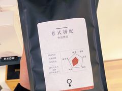 -浆木咖啡馆(湘子庙街店)
