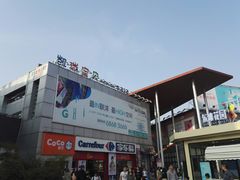 -证大大拇指广场(芳甸路店)