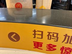 -麦当劳(无锡永乐店)