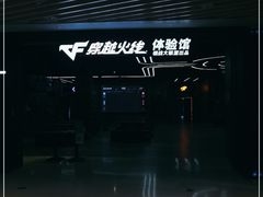 -镭战大联盟真人CS·生日派对·亲子·团建(长风中心店)