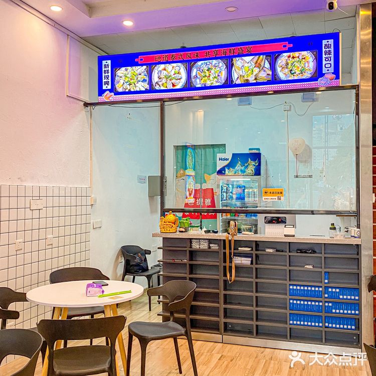 来芭堤雅探寻泰汁生腌的绝佳口感‼️