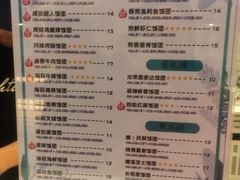 菜单-两只老饕(银泰创意城店)