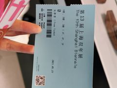 -上海当代艺术博物馆