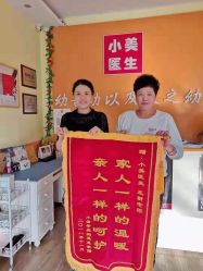 -小美医生小儿系统推拿专家(群力外滩首府店)