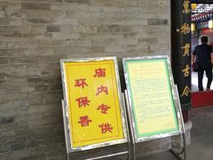 -湘子庙