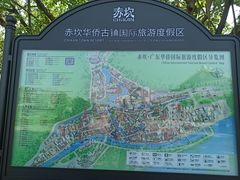 -赤坎·广东华侨国际旅游度假区