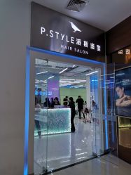 -P.STYLE 派斯造型