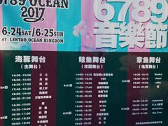 -秦皇岛乐岛海洋王国