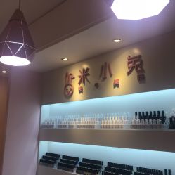 -米小兔美甲美睫