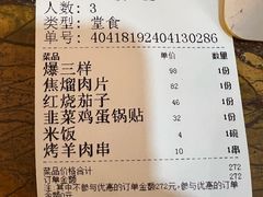 -柳泉居饭庄