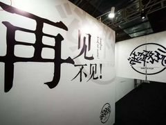 -星空失恋博物馆(双子塔旗舰店)