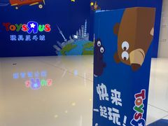 -TOYSRUS玩具反斗城(上海万象城店)