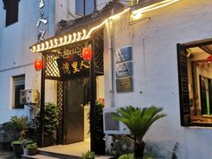 门面-湾里人家(旺山景区店)