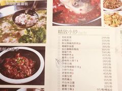 菜单-田趣园长沙菜(天安云谷店)