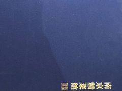 -A One Kitchen·南京精菜馆(德基广场店)