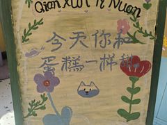 -千浔一暖DIY蛋糕烘焙(人民大学店)