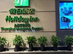 -上海虹桥君丽假日酒店(娄山关路地铁站店)