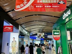 -砂之船奥莱(南京江宁店)