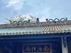 -南海神庙