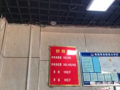 -龙门李家三旦羊肉汤馆