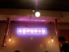 门面-济州爱肉堂(总店)