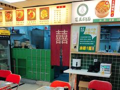 -笼王焖面