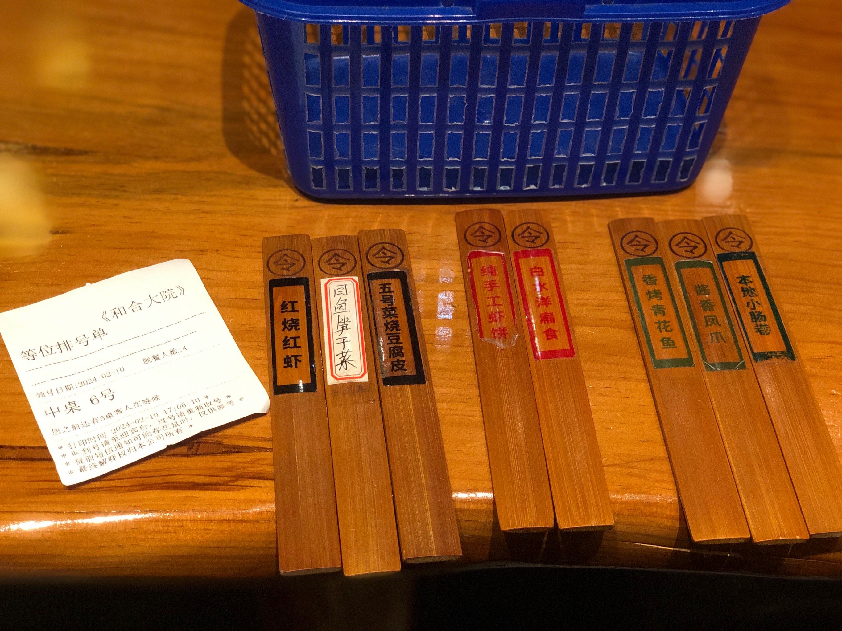 新年第一天～寻味台州