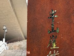 -关岳庙