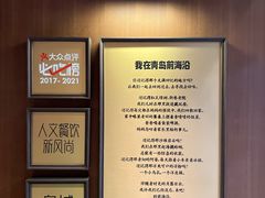 -前海沿·青岛菜(大拇指广场石老人店)
