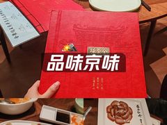 -北京全聚德(王府井店)