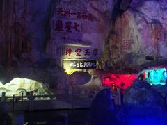 -星湖旅游景区七星岩