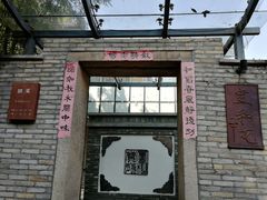 -宣和苑(华侨新村店)