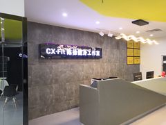 -CXFIT 陈徐健身工作室(凯旋店)