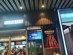 门面-木屋烧烤(坂田天安云谷店)