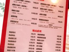菜单-豪虾传·龙虾馆&烤鱼(春熙路太古里总店)