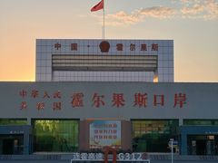-霍尔果斯国门景区